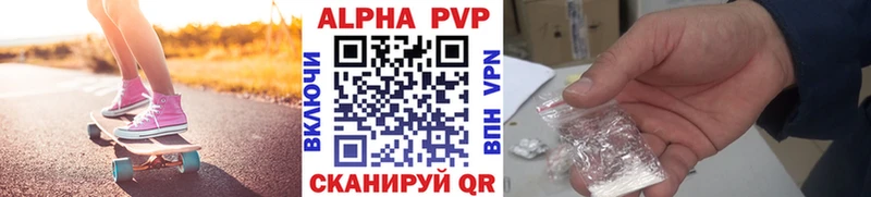 Alfa_PVP мука  Купить  Нелидово 
