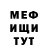 Меф мяу мяу 4 MMC Michael Ferwerda