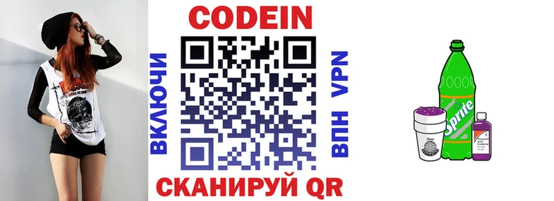 Купить  Нелидово  Кодеин напиток Lean (лин) 