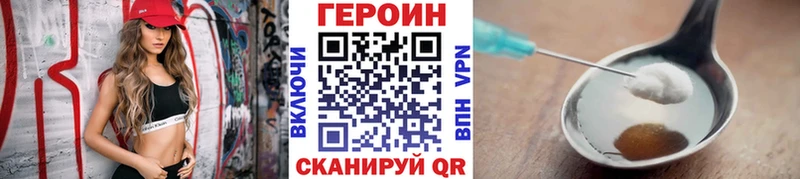 ГЕРОИН герыч  Купить закладки  Нелидово 