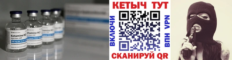 Кетамин ketamine  Купить закладки  Нелидово 