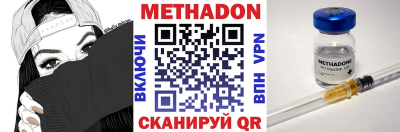 МЕТАДОН methadone  Купить  Нелидово 